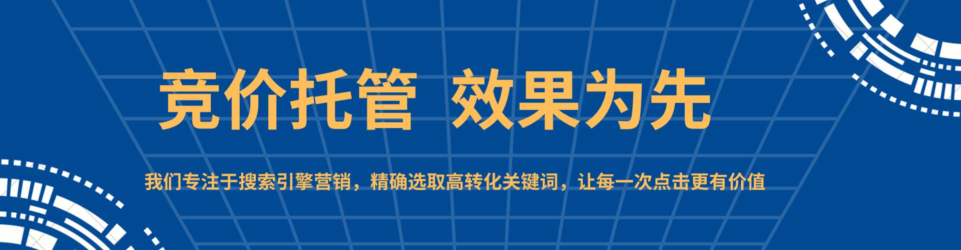 洛江竞价开户推广